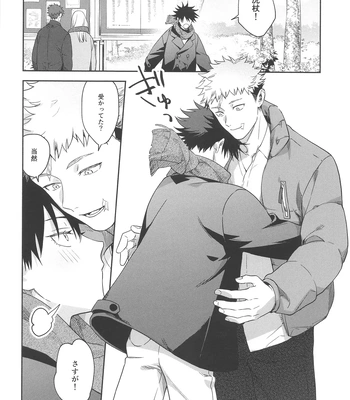 [Toichi (Gozouroppu)] Usagi Wa Haru Ga Yoku Niau – Jujutsu Kaisen dj [JP] — 029