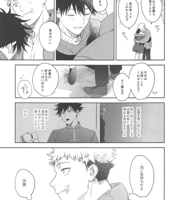 [Toichi (Gozouroppu)] Usagi Wa Haru Ga Yoku Niau – Jujutsu Kaisen dj [JP] — 030