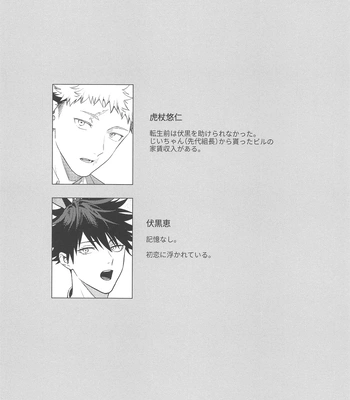 [Toichi (Gozouroppu)] Usagi Wa Haru Ga Yoku Niau – Jujutsu Kaisen dj [JP] — 033
