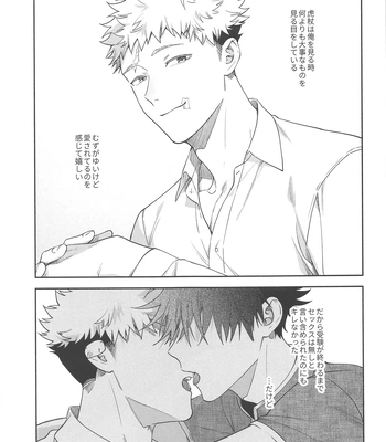 [Toichi (Gozouroppu)] Usagi Wa Haru Ga Yoku Niau – Jujutsu Kaisen dj [JP] — 034