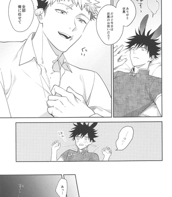 [Toichi (Gozouroppu)] Usagi Wa Haru Ga Yoku Niau – Jujutsu Kaisen dj [JP] — 036