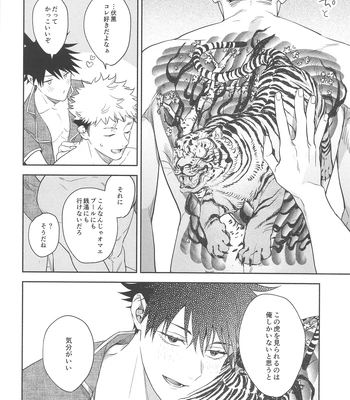 [Toichi (Gozouroppu)] Usagi Wa Haru Ga Yoku Niau – Jujutsu Kaisen dj [JP] — 039