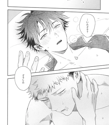 [Toichi (Gozouroppu)] Usagi Wa Haru Ga Yoku Niau – Jujutsu Kaisen dj [JP] — 043