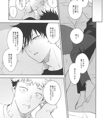 [Toichi (Gozouroppu)] Usagi Wa Haru Ga Yoku Niau – Jujutsu Kaisen dj [JP] — 044