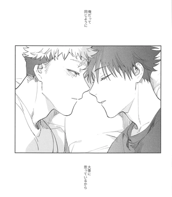 [Toichi (Gozouroppu)] Usagi Wa Haru Ga Yoku Niau – Jujutsu Kaisen dj [JP] — 046