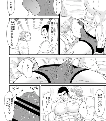[Toriaezu Nama (Nagayoshi Shun)] Beloved Heavy Weight 愛しのヘビー級 [JP] — 14