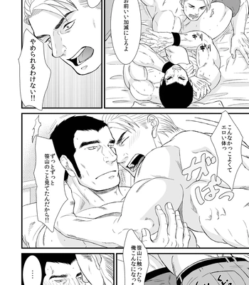 [Toriaezu Nama (Nagayoshi Shun)] Beloved Heavy Weight 愛しのヘビー級 [JP] — 18