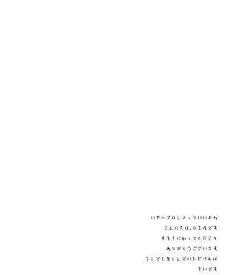 [Toriaezu Nama (Nagayoshi Shun)] Beloved Heavy Weight 愛しのヘビー級 [JP] — 4