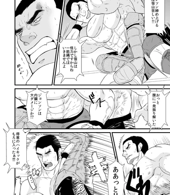 [Toriaezu Nama (Nagayoshi Shun)] Beloved Heavy Weight 愛しのヘビー級 [JP] — 6