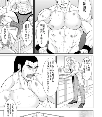 [Toriaezu Nama (Nagayoshi Shun)] Beloved Heavy Weight 愛しのヘビー級 [JP] — 9