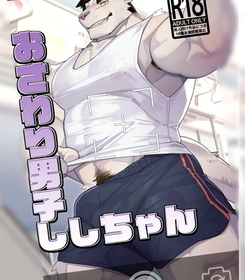 [TosTosFSki] Osawari Danshi shishi-chan | Touching Boy Lion [JP]