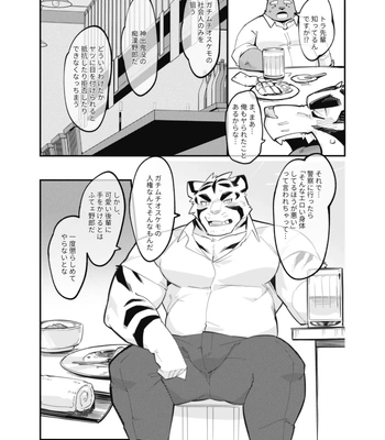 [TosTosFSki] Osawari Danshi shishi-chan | Touching Boy Lion [JP] — 011