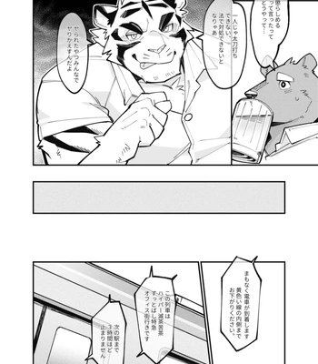 [TosTosFSki] Osawari Danshi shishi-chan | Touching Boy Lion [JP] — 012