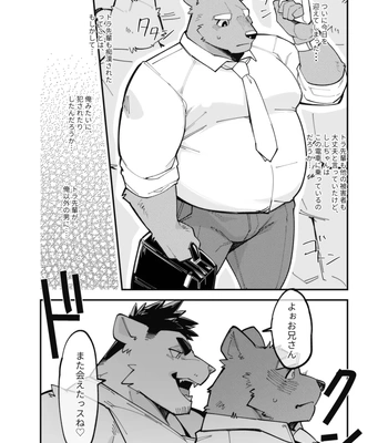 [TosTosFSki] Osawari Danshi shishi-chan | Touching Boy Lion [JP] — 013