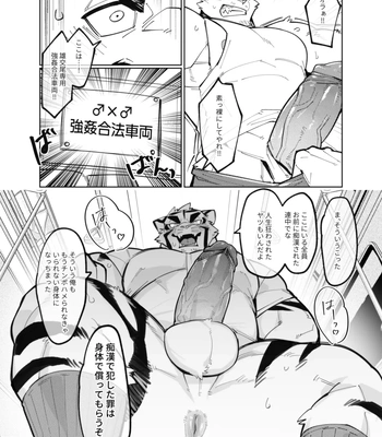 [TosTosFSki] Osawari Danshi shishi-chan | Touching Boy Lion [JP] — 015