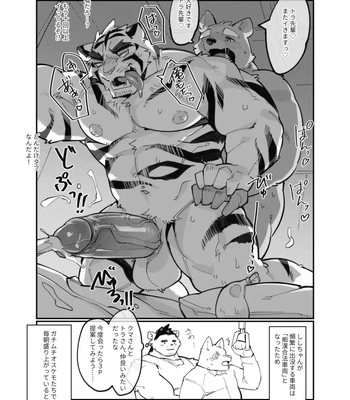 [TosTosFSki] Osawari Danshi shishi-chan | Touching Boy Lion [JP] — 025