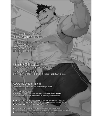 [TosTosFSki] Osawari Danshi shishi-chan | Touching Boy Lion [JP] — 026