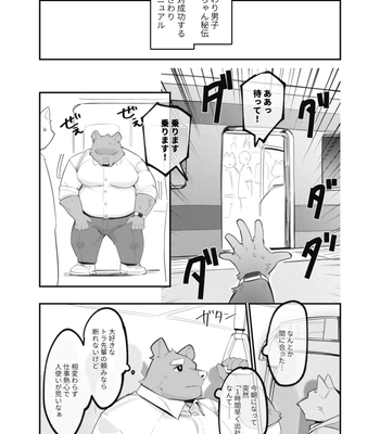 [TosTosFSki] Osawari Danshi shishi-chan | Touching Boy Lion [JP] — 003
