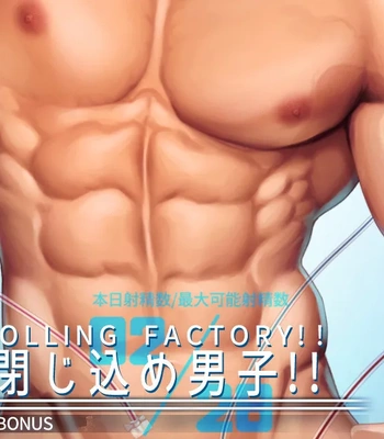 [Haruaki] 2024.01 Cum controlling factory!!