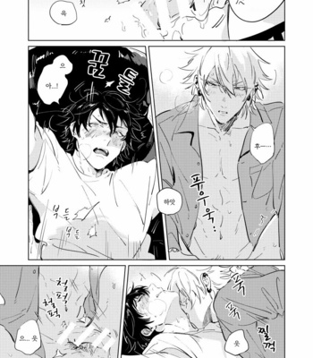 [Oops (Yoriko)] Inu mo Kuwanee Hanashi – Hypnosis Mic dj [kr] – Gay Comics image Inu-mo-Kuwanee-14-MRM.jpg