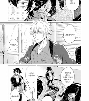 [Oops (Yoriko)] Inu mo Kuwanee Hanashi – Hypnosis Mic dj [kr] – Gay Comics image Inu-mo-Kuwanee-6-MRM.jpg
