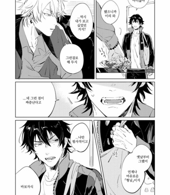[Oops (Yoriko)] Inu mo Kuwanee Hanashi – Hypnosis Mic dj [kr] – Gay Comics image Inu-mo-Kuwanee-8-MRM.jpg