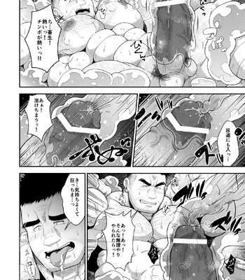 [Chobikuma (Bear Tail)] Saimin neneki [JP] — 11