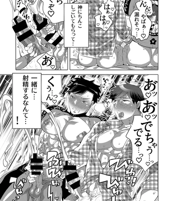 [Honey QP (Inochi Wazuka)] Kamijirushi to W Bukkake Off Shitara… [JP] — 13
