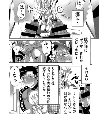 [Honey QP (Inochi Wazuka)] Kamijirushi to W Bukkake Off Shitara… [JP] — 14