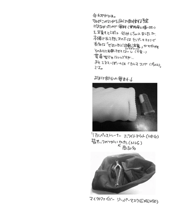 [Honey QP (Inochi Wazuka)] Kamijirushi to W Bukkake Off Shitara… [JP] — 031