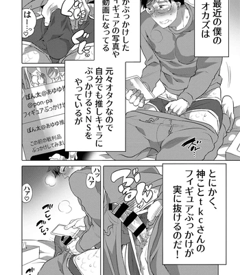 [Honey QP (Inochi Wazuka)] Kamijirushi to W Bukkake Off Shitara… [JP] — 4