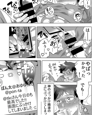 [Honey QP (Inochi Wazuka)] Kamijirushi to W Bukkake Off Shitara… [JP] — 5
