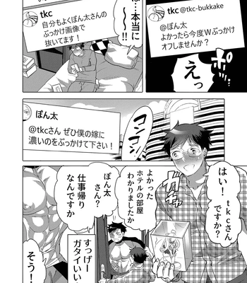 [Honey QP (Inochi Wazuka)] Kamijirushi to W Bukkake Off Shitara… [JP] — 6