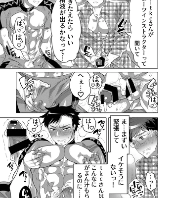 [Honey QP (Inochi Wazuka)] Kamijirushi to W Bukkake Off Shitara… [JP] — 9