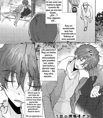 [MemeXILE (Memeo)] Damasare Torotoro Oil Massage – Free! dj [Spa] — 021