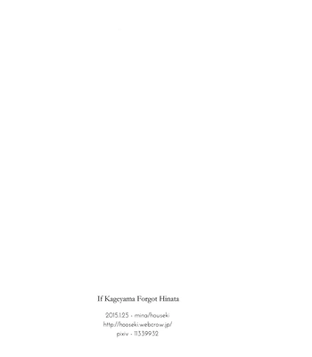 [houseki (MINA)] Moshimo Kageyama Ga Hinata O Wasuretara – Haikyuu!! dj [Eng] — 034