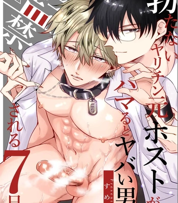 [SUMESHIYASAN] Impotent Ex-Host Playboy 1 Imprisoned for 7 days by a Pervert [Eng]