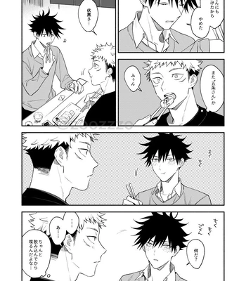 [Toichi (Gozouroppu)] Juui-san wa Shouboushi-san ni Dakaretai – Jujutsu Kaisen dj [JP] — 14