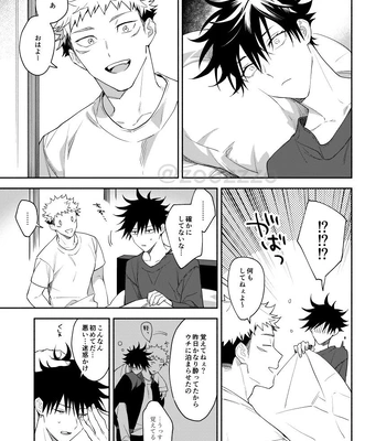 [Toichi (Gozouroppu)] Juui-san wa Shouboushi-san ni Dakaretai – Jujutsu Kaisen dj [JP] — 16