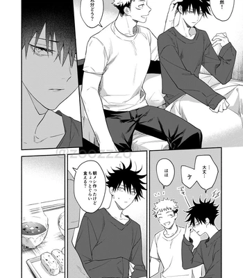[Toichi (Gozouroppu)] Juui-san wa Shouboushi-san ni Dakaretai – Jujutsu Kaisen dj [JP] — 17