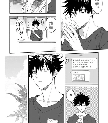 [Toichi (Gozouroppu)] Juui-san wa Shouboushi-san ni Dakaretai – Jujutsu Kaisen dj [JP] — 019