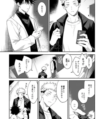 [Toichi (Gozouroppu)] Juui-san wa Shouboushi-san ni Dakaretai – Jujutsu Kaisen dj [JP] — 022