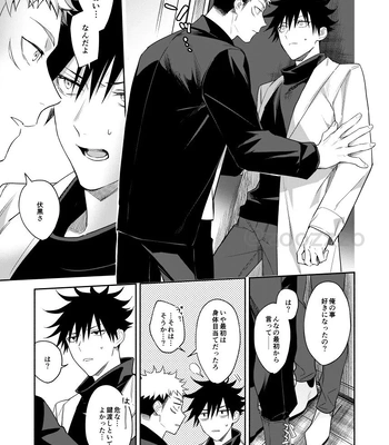 [Toichi (Gozouroppu)] Juui-san wa Shouboushi-san ni Dakaretai – Jujutsu Kaisen dj [JP] — 024