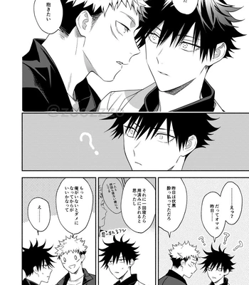 [Toichi (Gozouroppu)] Juui-san wa Shouboushi-san ni Dakaretai – Jujutsu Kaisen dj [JP] — 025