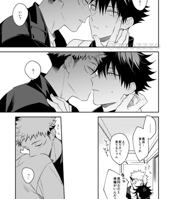 [Toichi (Gozouroppu)] Juui-san wa Shouboushi-san ni Dakaretai – Jujutsu Kaisen dj [JP] — 026