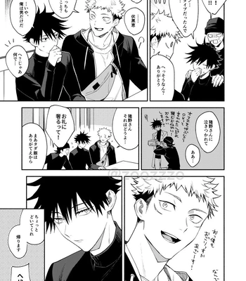[Toichi (Gozouroppu)] Juui-san wa Shouboushi-san ni Dakaretai – Jujutsu Kaisen dj [JP] — 4