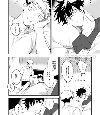 [Toichi (Gozouroppu)] Juui-san wa Shouboushi-san ni Dakaretai – Jujutsu Kaisen dj [JP] — 037