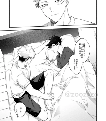 [Toichi (Gozouroppu)] Juui-san wa Shouboushi-san ni Dakaretai – Jujutsu Kaisen dj [JP] — 040