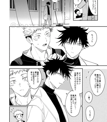 [Toichi (Gozouroppu)] Juui-san wa Shouboushi-san ni Dakaretai – Jujutsu Kaisen dj [JP] — 5