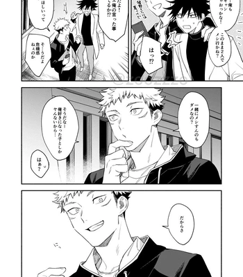 [Toichi (Gozouroppu)] Juui-san wa Shouboushi-san ni Dakaretai – Jujutsu Kaisen dj [JP] — 7